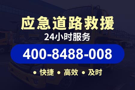 【柳武高速拖车救援】附近高速拖车流动补胎 救援电话