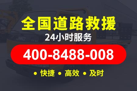 广贺高速G55道路救援电话|汽车维修救援电话